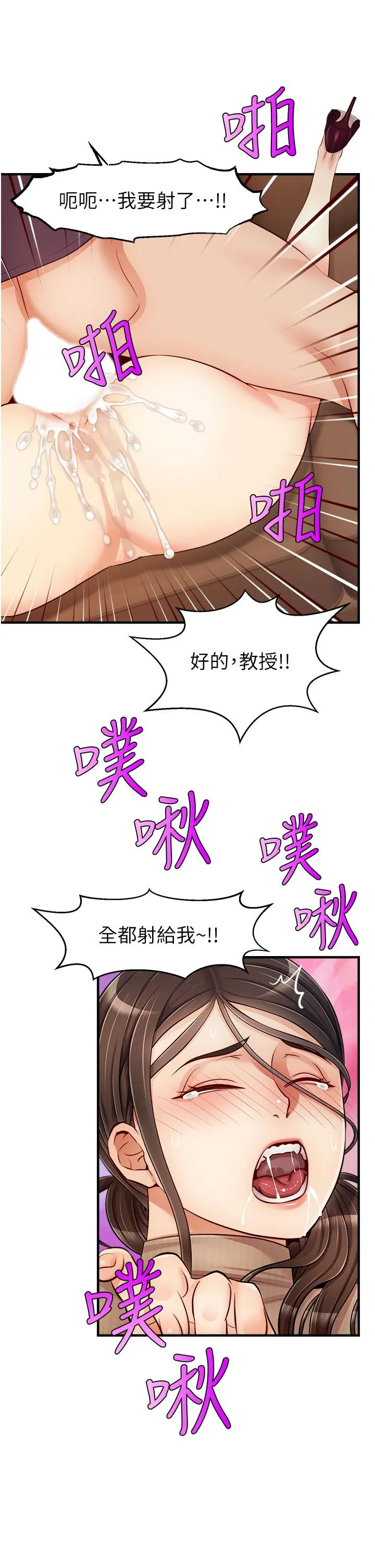 爸爸，请进! - 第19话-偷拍性爱的过程 - page 22