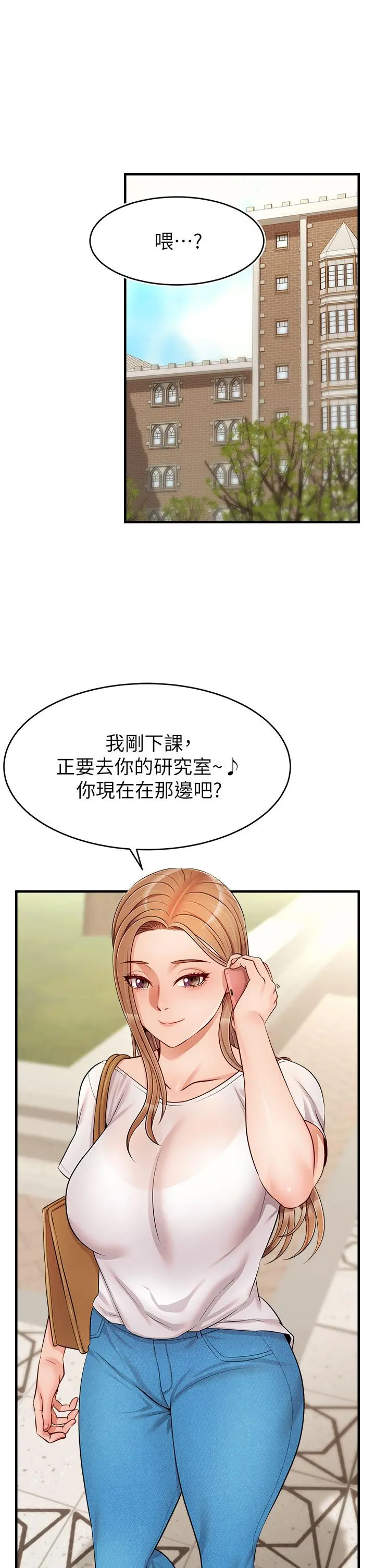 爸爸，请进! - 第19话-偷拍性爱的过程 - page 26