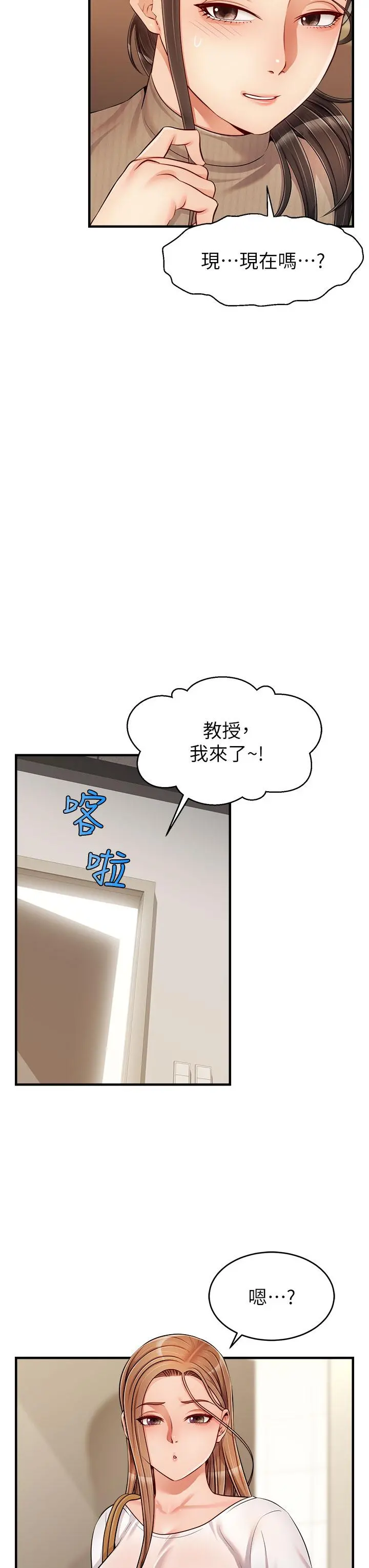 爸爸，请进! - 第19话-偷拍性爱的过程 - page 28