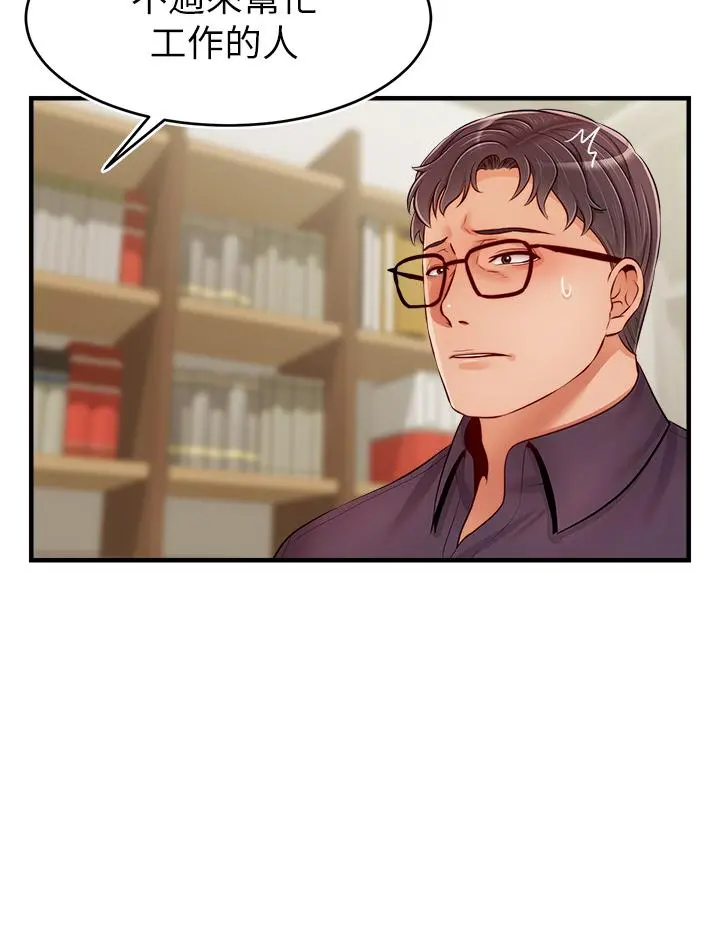 爸爸，请进! - 第19话-偷拍性爱的过程 - page 33