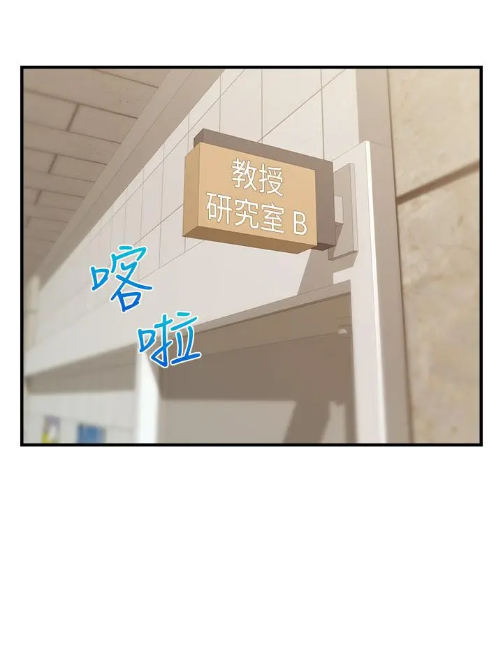 爸爸，请进! - 第19话-偷拍性爱的过程 - page 37