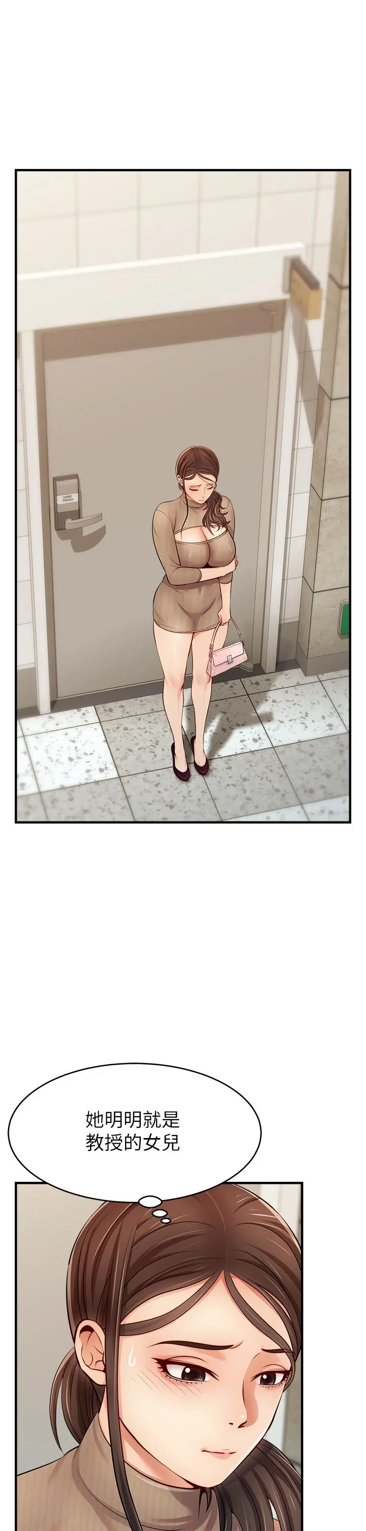 爸爸，请进! - 第19话-偷拍性爱的过程 - page 38