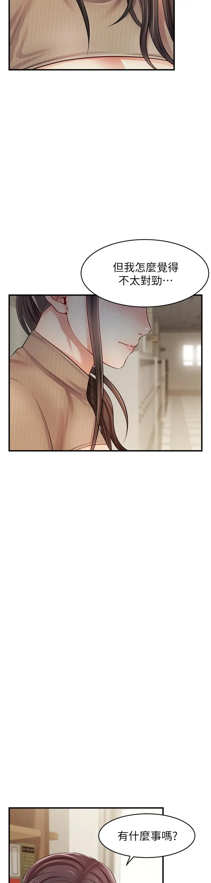 爸爸，请进! - 第19话-偷拍性爱的过程 - page 39