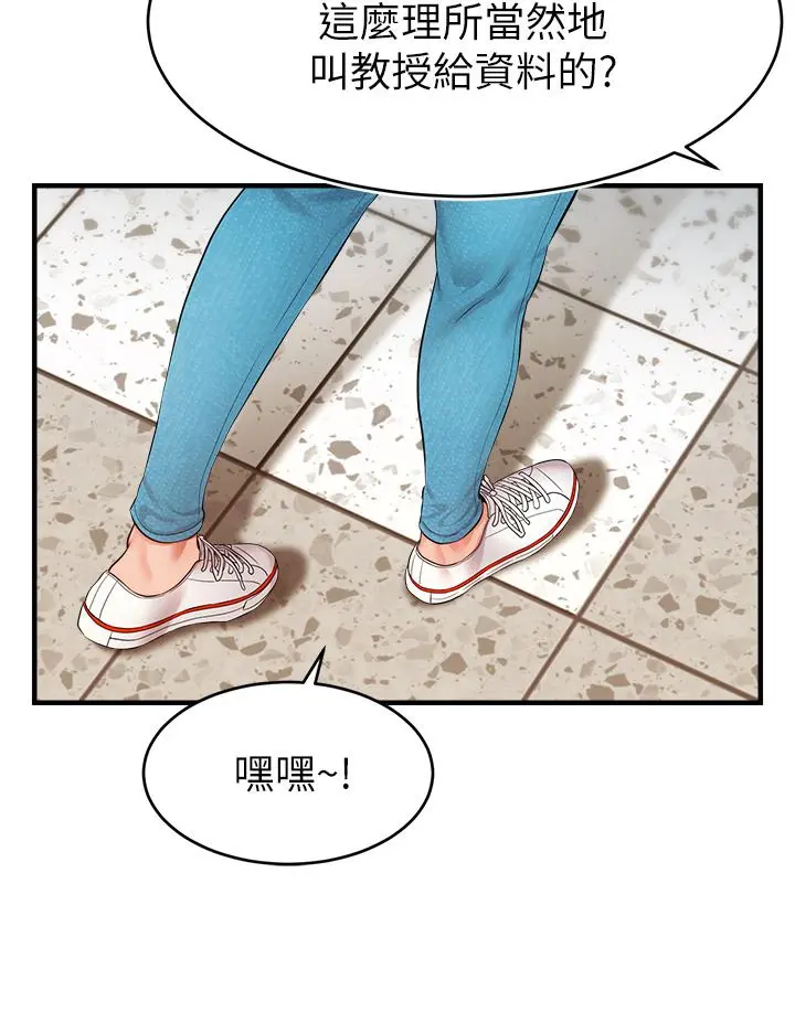 爸爸，请进! - 第19话-偷拍性爱的过程 - page 41