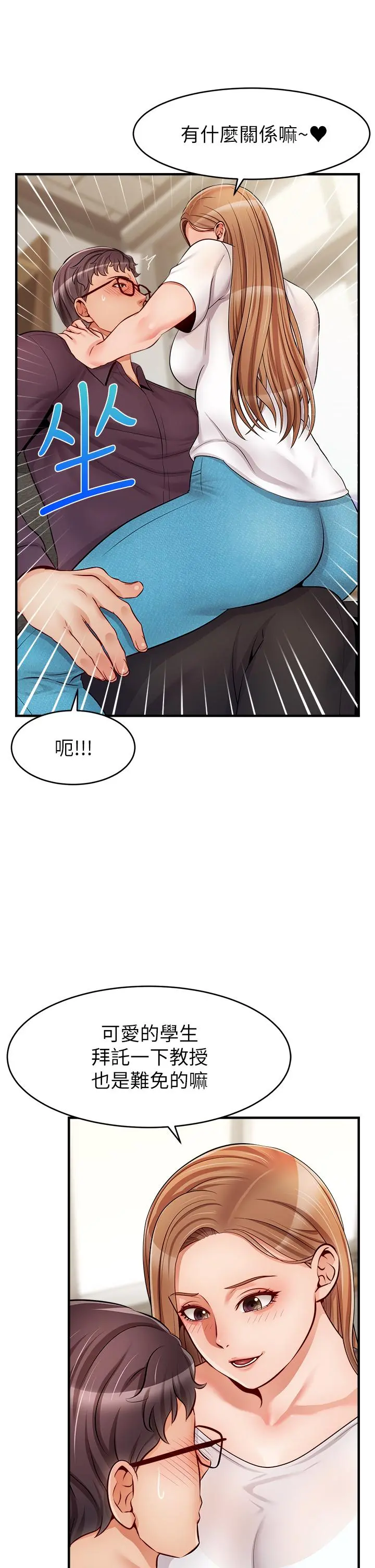 爸爸，请进! - 第19话-偷拍性爱的过程 - page 42