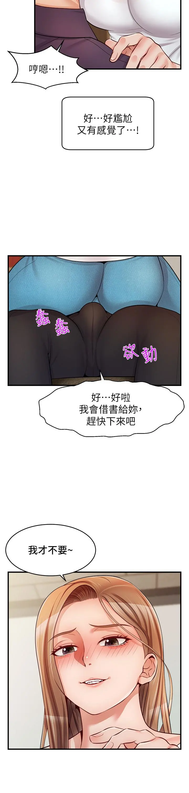 爸爸，请进! - 第19话-偷拍性爱的过程 - page 43
