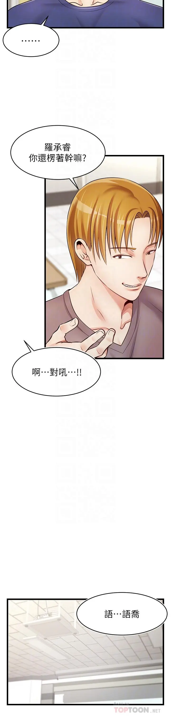 爸爸，请进! - 第2话-爸，让我好好来慰劳你 - page 4