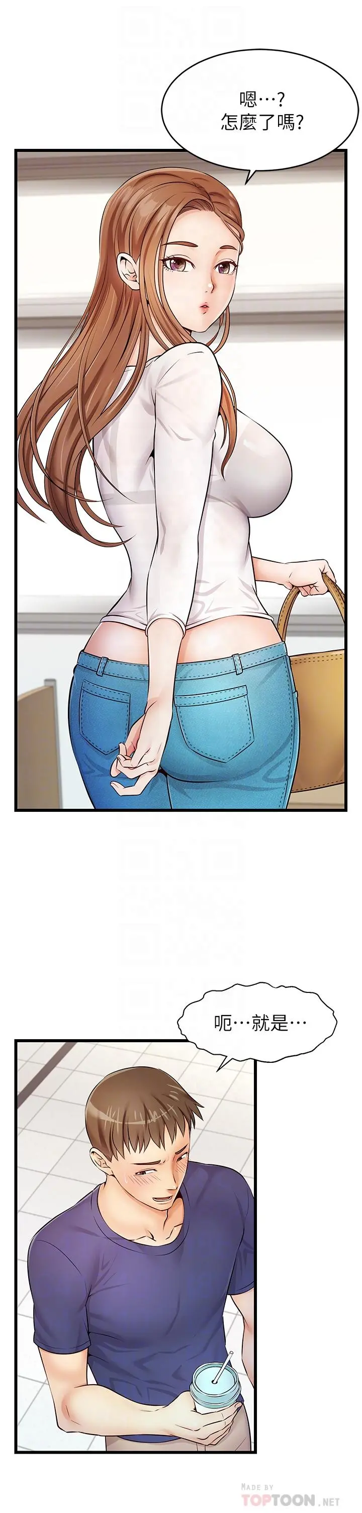 爸爸，请进! - 第2话-爸，让我好好来慰劳你 - page 6