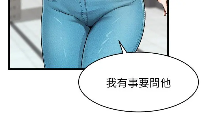 爸爸，请进! - 第2话-爸，让我好好来慰劳你 - page 20