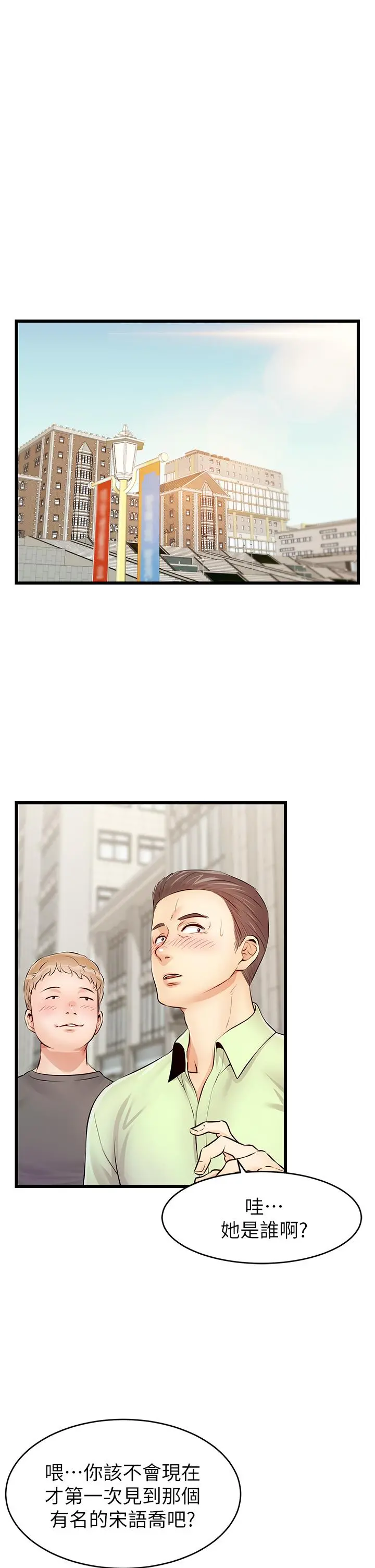 爸爸，请进! - 第2话-爸，让我好好来慰劳你 - page 25