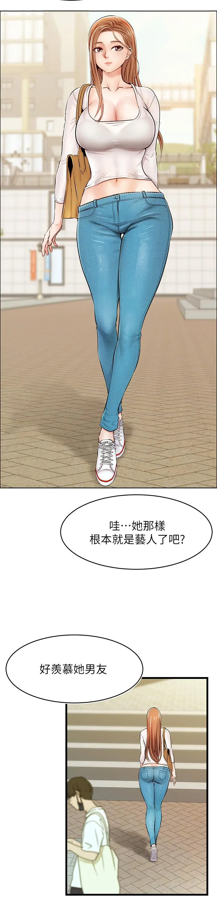 爸爸，请进! - 第2话-爸，让我好好来慰劳你 - page 26