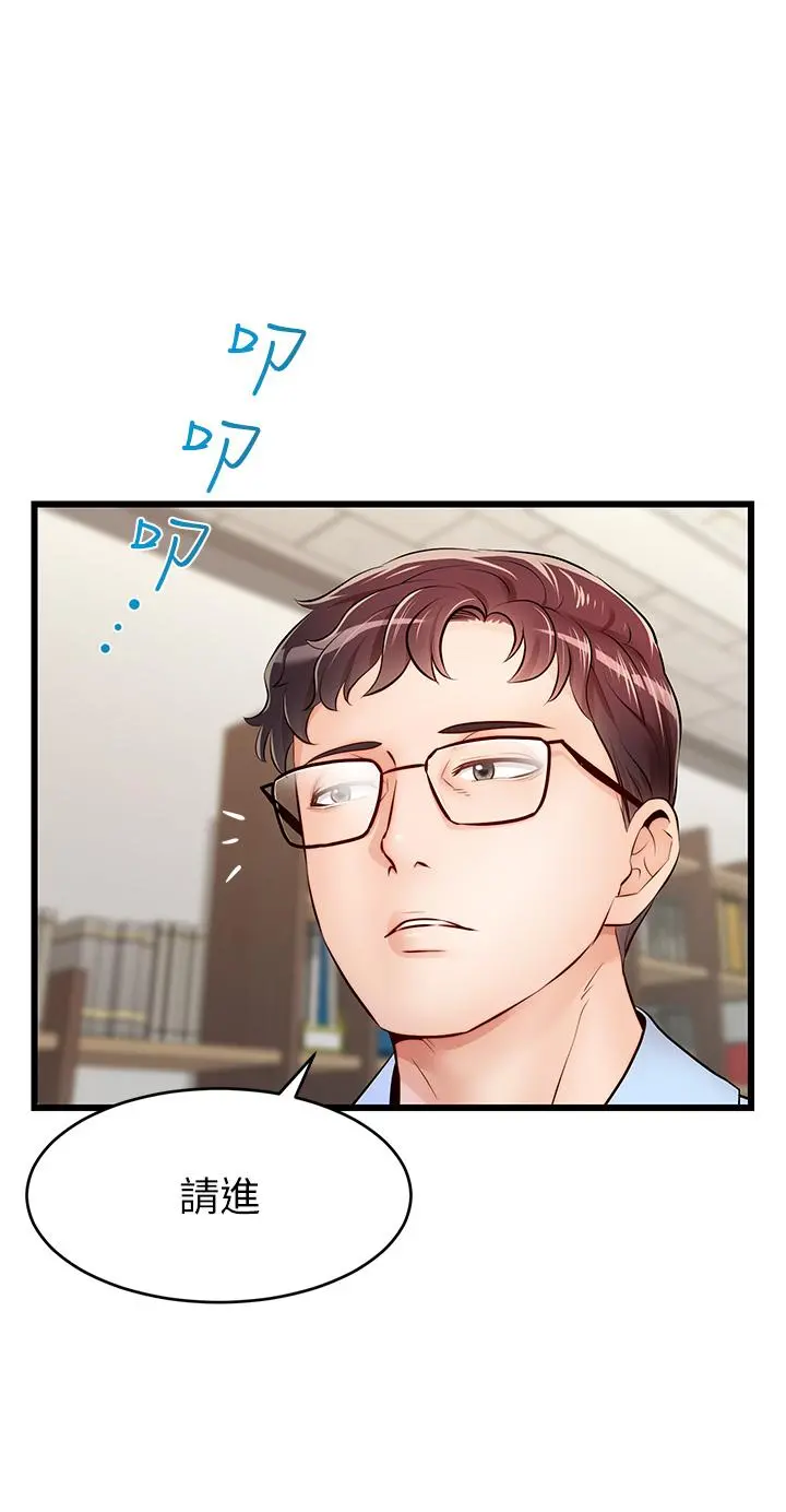 爸爸，请进! - 第2话-爸，让我好好来慰劳你 - page 28