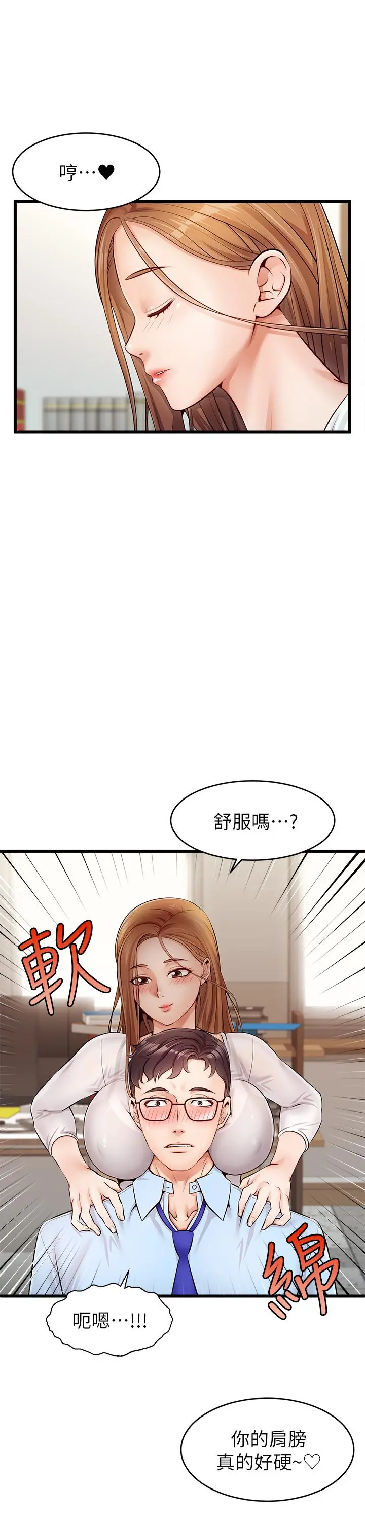 爸爸，请进! - 第2话-爸，让我好好来慰劳你 - page 40