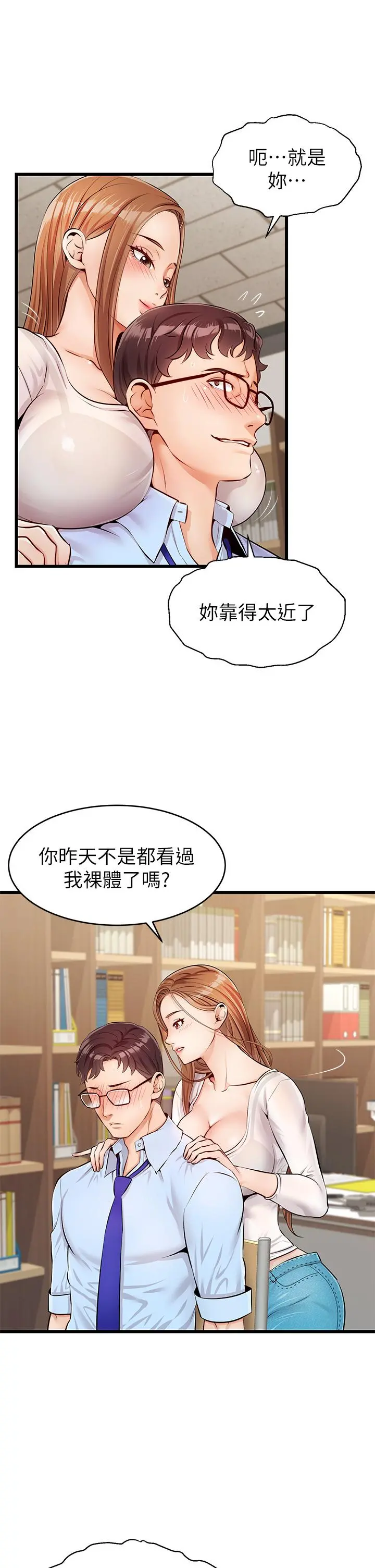 爸爸，请进! - 第2话-爸，让我好好来慰劳你 - page 43