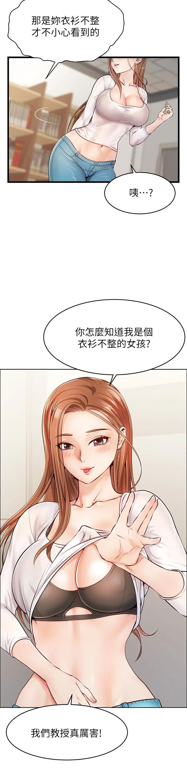 爸爸，请进! - 第2话-爸，让我好好来慰劳你 - page 44