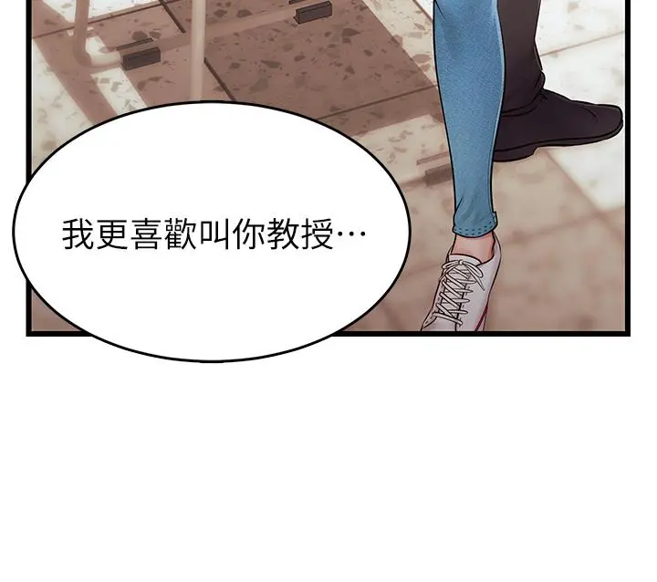 爸爸，请进! - 第2话-爸，让我好好来慰劳你 - page 50