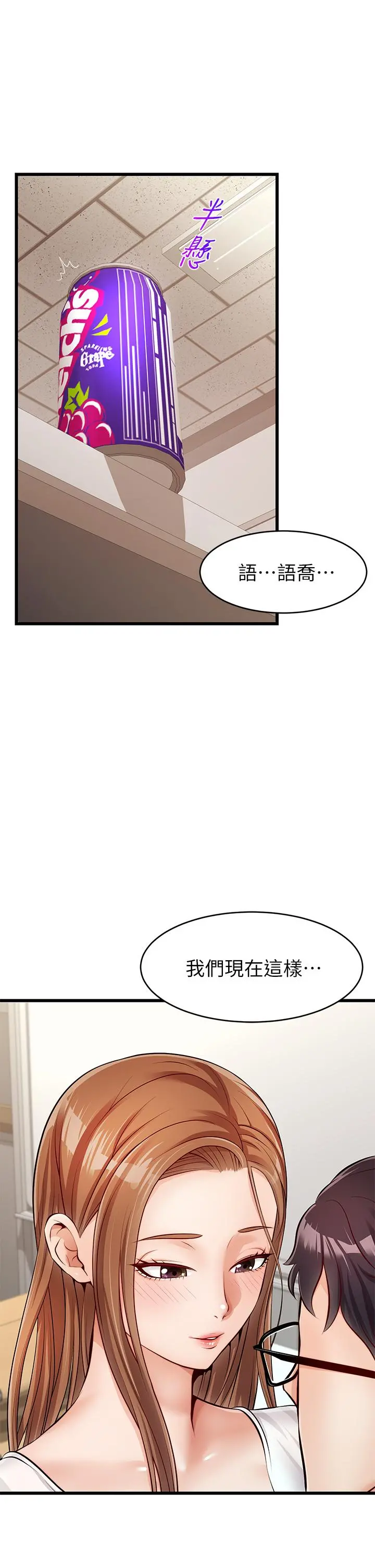 爸爸，请进! - 第2话-爸，让我好好来慰劳你 - page 51