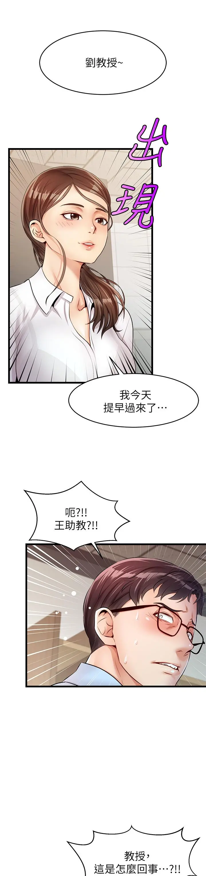爸爸，请进! - 第2话-爸，让我好好来慰劳你 - page 53