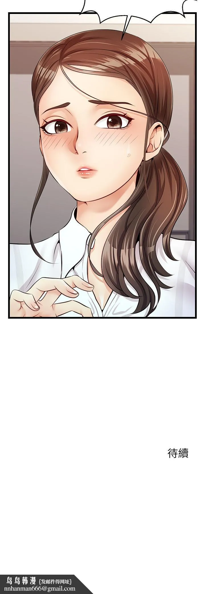 爸爸，请进! - 第2话-爸，让我好好来慰劳你 - page 54