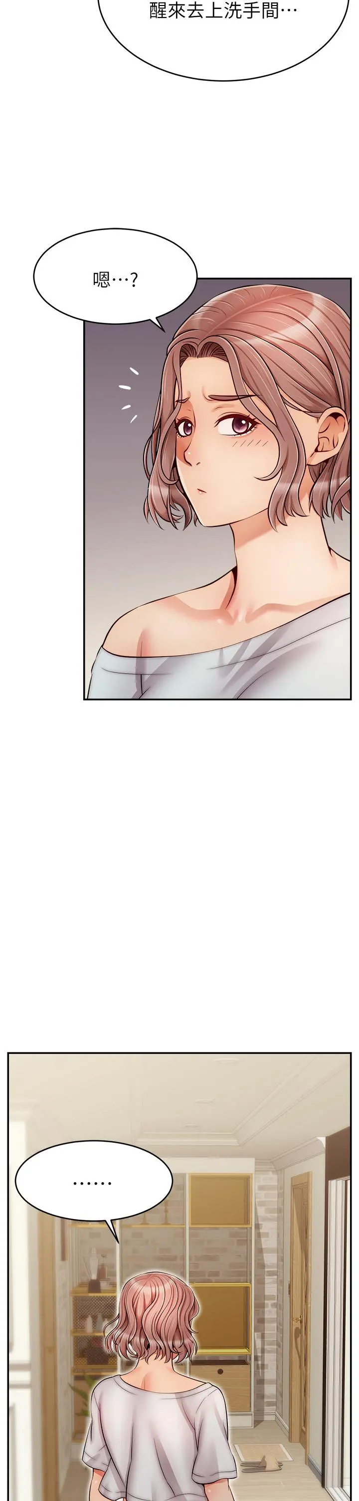 爸爸，请进! - 第31话-真不敢相信你是处女 - page 7