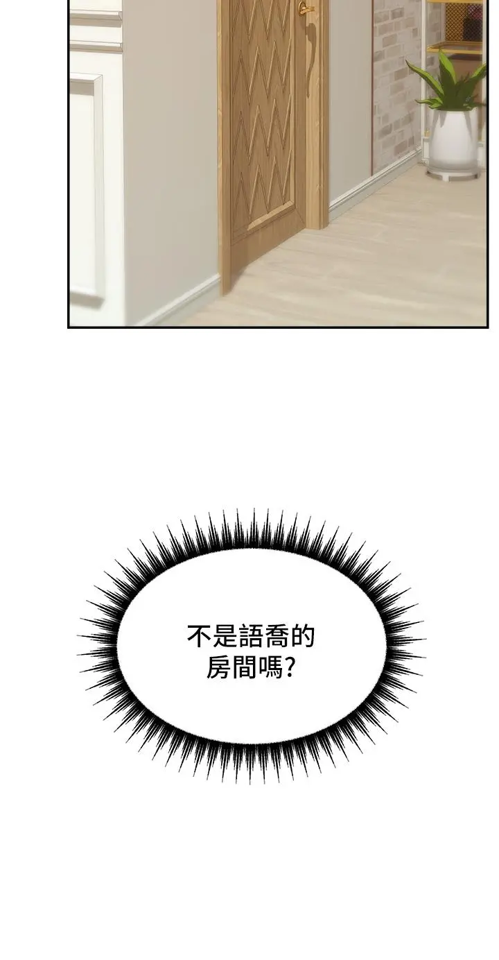爸爸，请进! - 第31话-真不敢相信你是处女 - page 9
