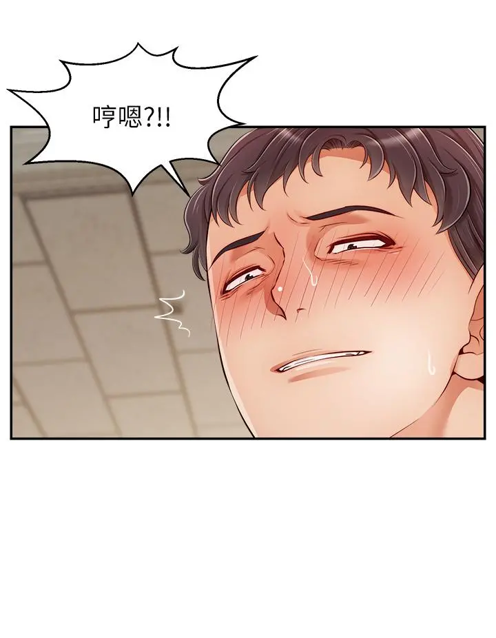 爸爸，请进! - 第31话-真不敢相信你是处女 - page 13