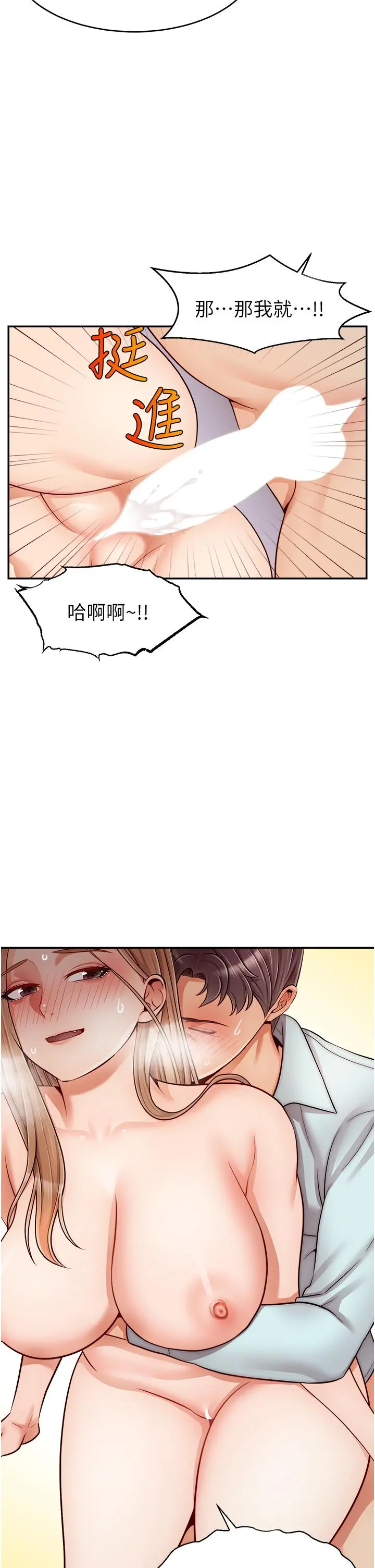 爸爸，请进! - 第31话-真不敢相信你是处女 - page 15