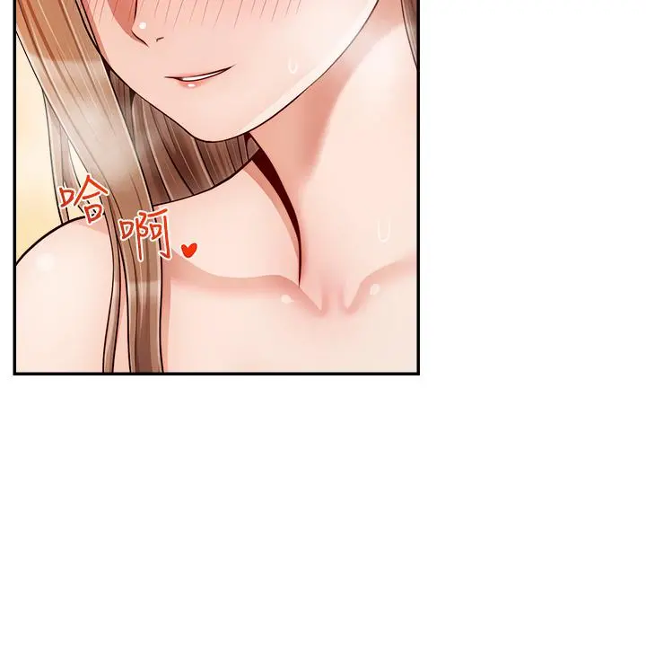 爸爸，请进! - 第31话-真不敢相信你是处女 - page 17