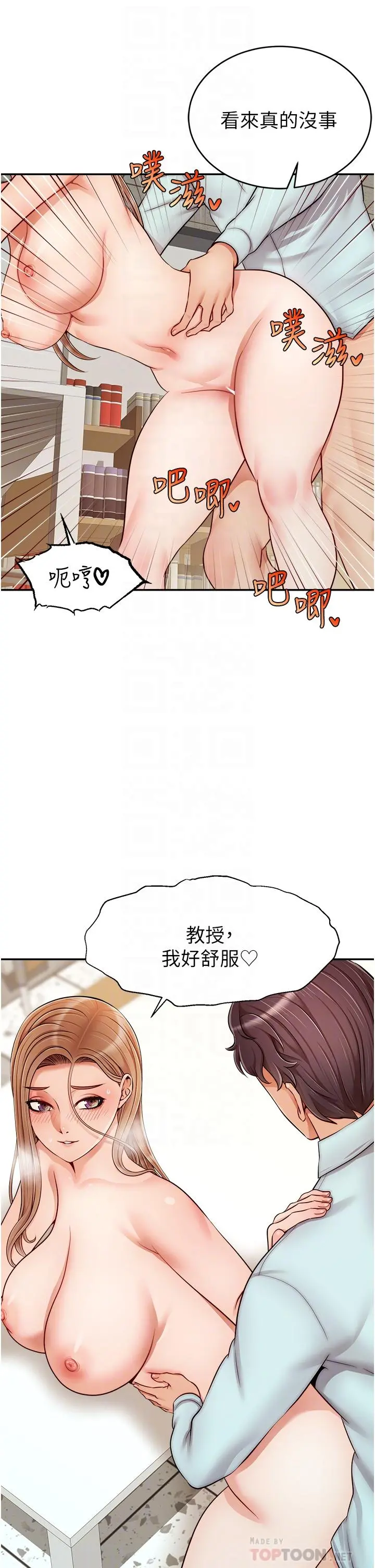 爸爸，请进! - 第31话-真不敢相信你是处女 - page 18