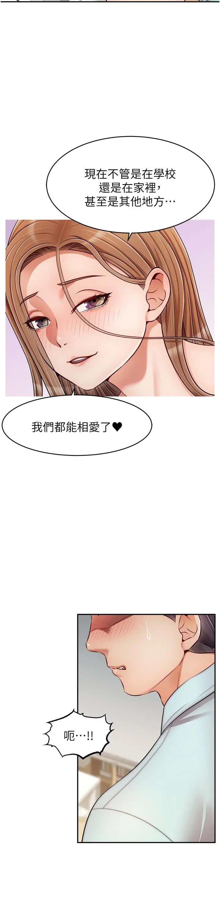 爸爸，请进! - 第31话-真不敢相信你是处女 - page 19