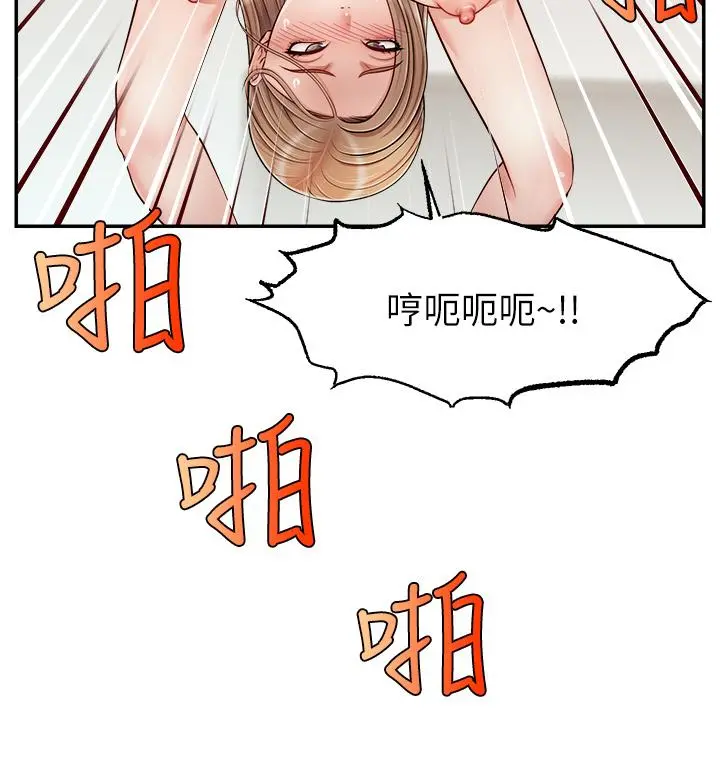 爸爸，请进! - 第31话-真不敢相信你是处女 - page 21