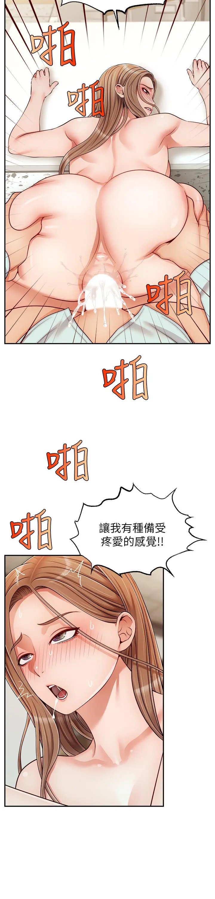 爸爸，请进! - 第31话-真不敢相信你是处女 - page 23