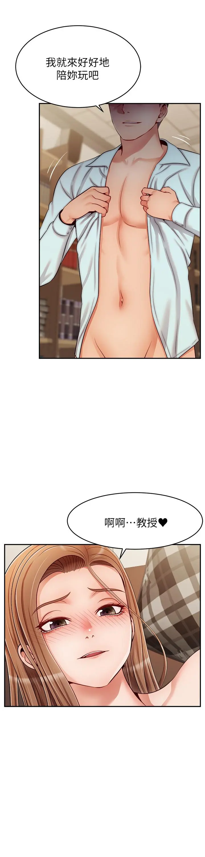 爸爸，请进! - 第31话-真不敢相信你是处女 - page 26