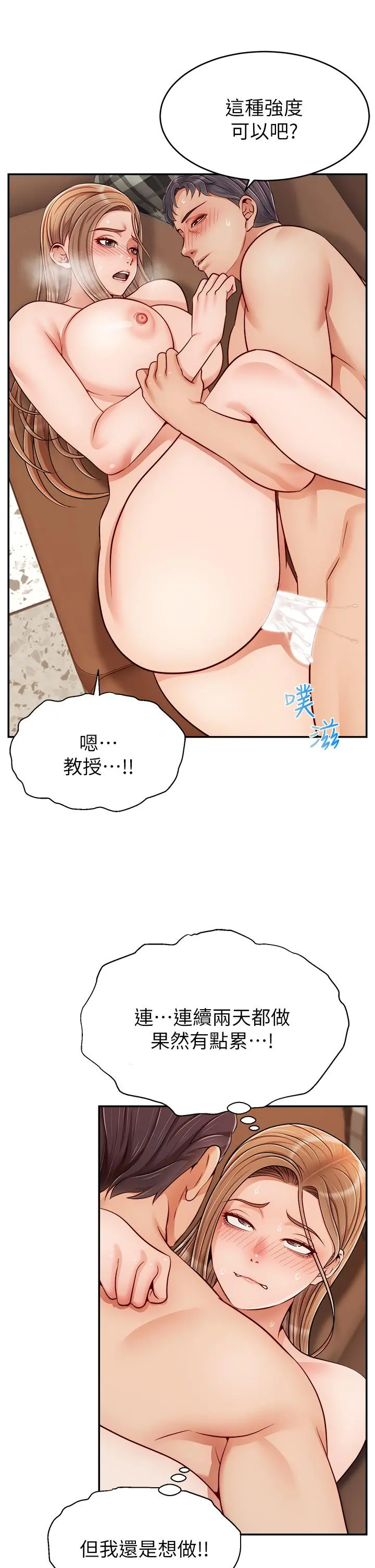 爸爸，请进! - 第31话-真不敢相信你是处女 - page 30