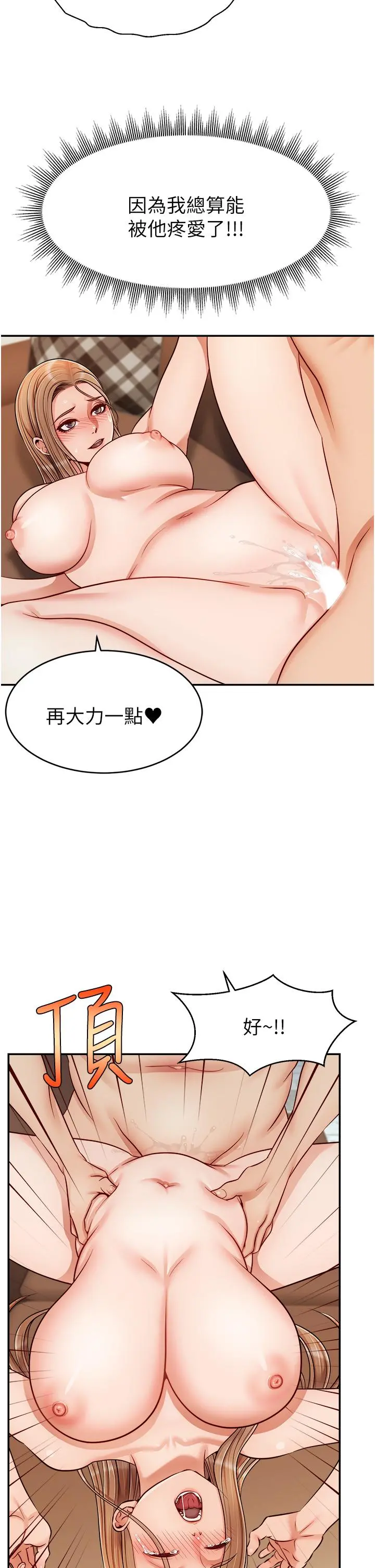 爸爸，请进! - 第31话-真不敢相信你是处女 - page 31