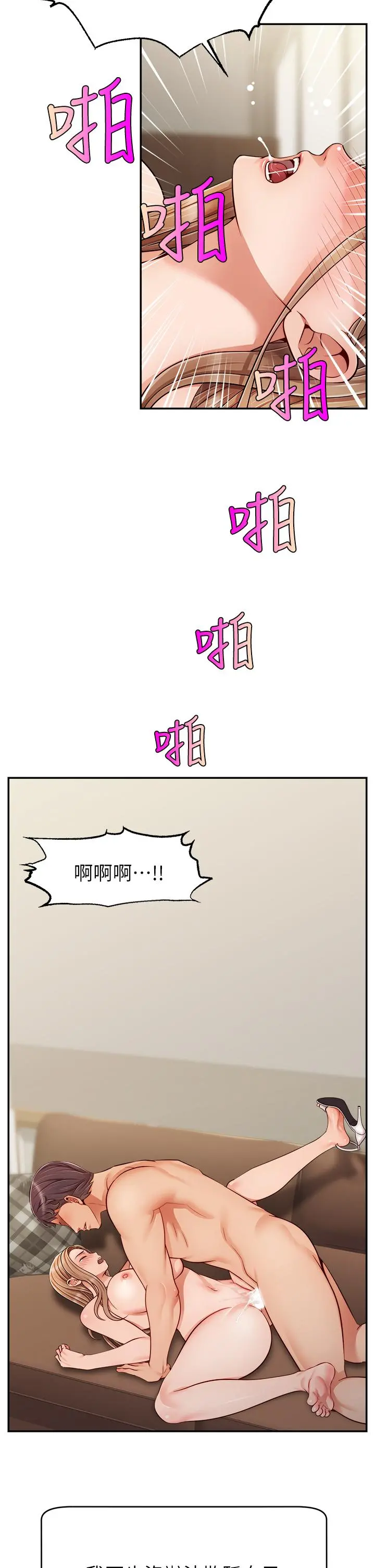 爸爸，请进! - 第31话-真不敢相信你是处女 - page 35