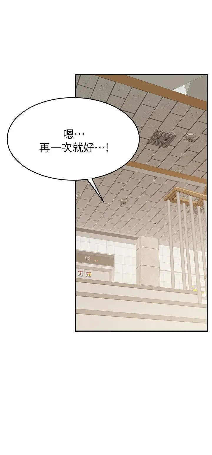 爸爸，请进! - 第31话-真不敢相信你是处女 - page 41