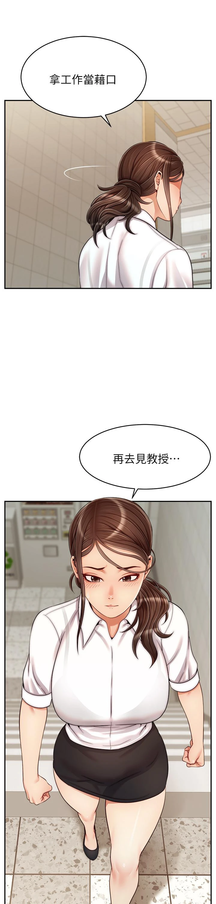 爸爸，请进! - 第31话-真不敢相信你是处女 - page 42