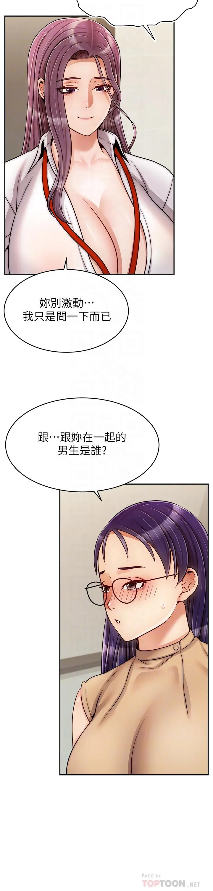 爸爸，请进! - 第45话-浓烈的情慾之味 - page 6