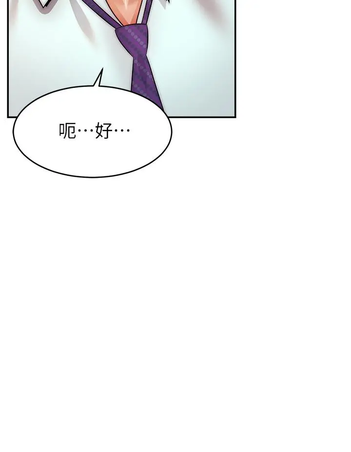 爸爸，请进! - 第45话-浓烈的情慾之味 - page 31