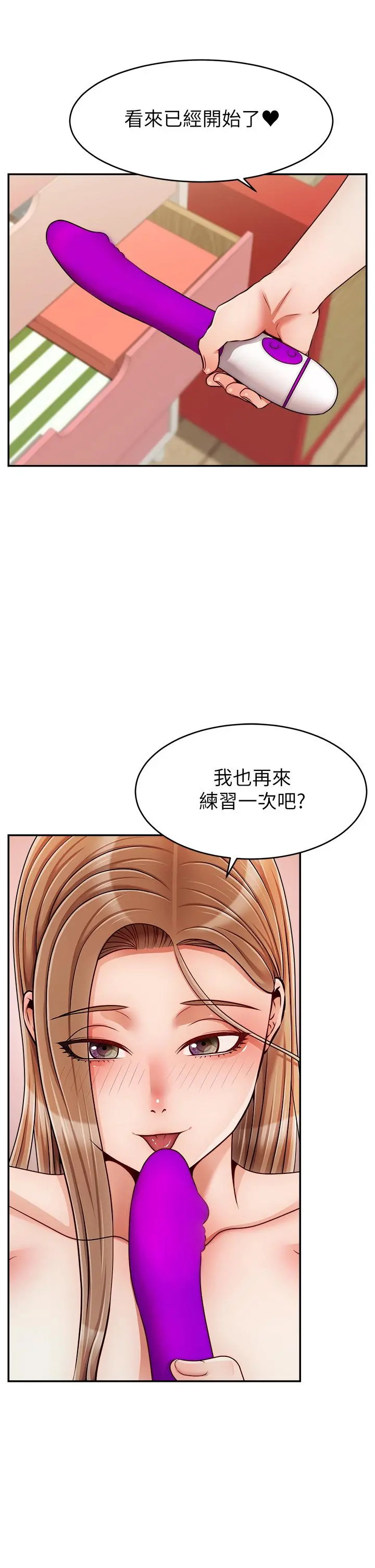爸爸，请进! - 第45话-浓烈的情慾之味 - page 36