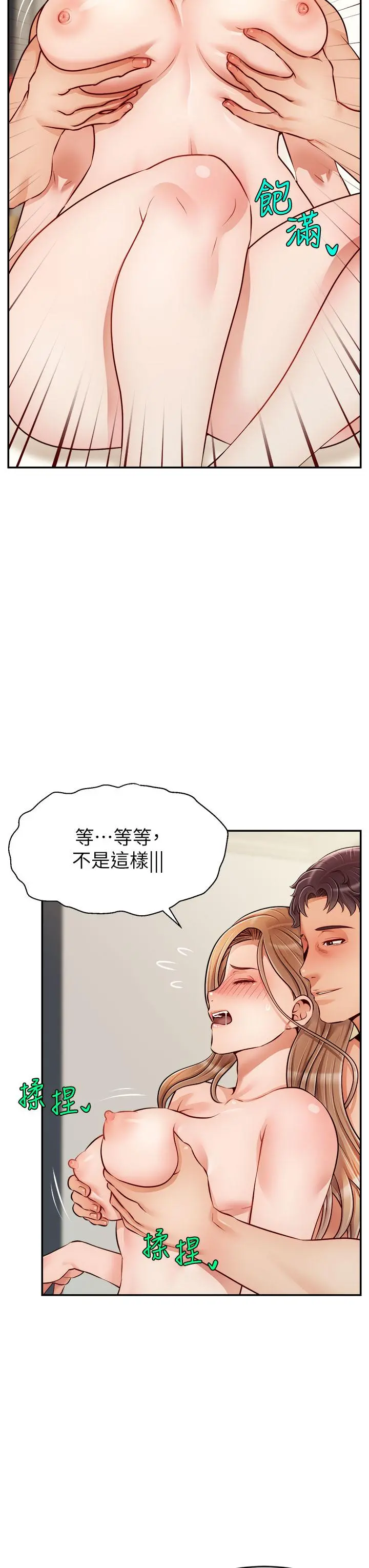 爸爸，请进! - 第37话-我难道是变态吗 - page 3