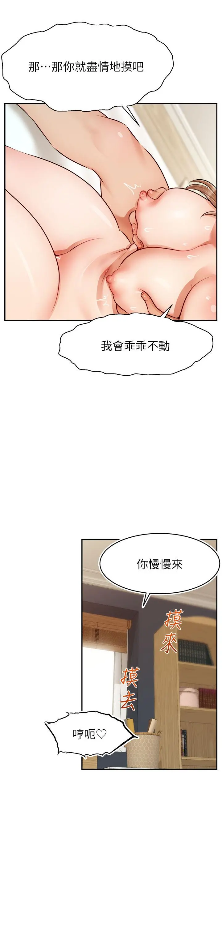爸爸，请进! - 第37话-我难道是变态吗 - page 9