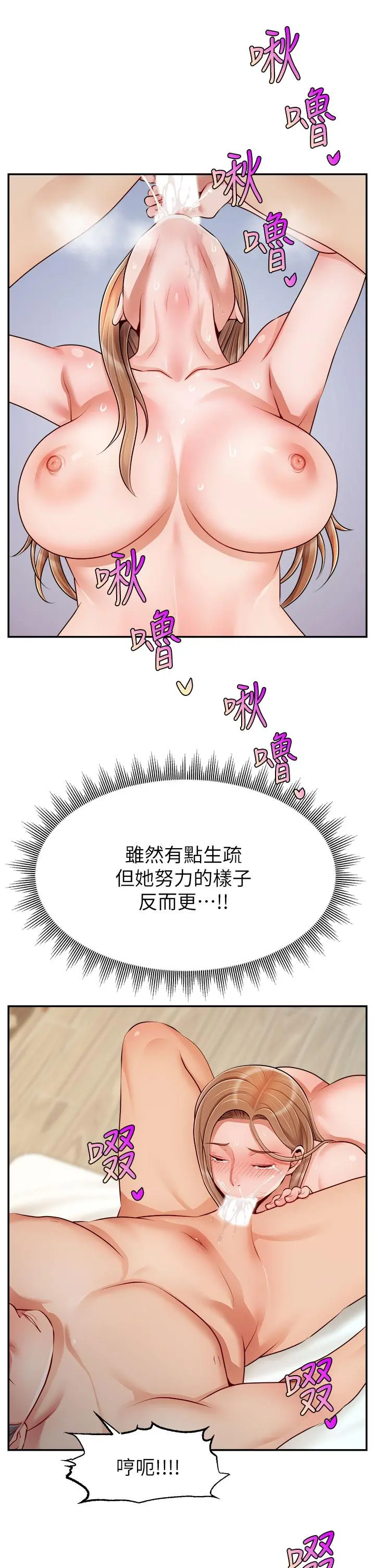 爸爸，请进! - 第37话-我难道是变态吗 - page 19