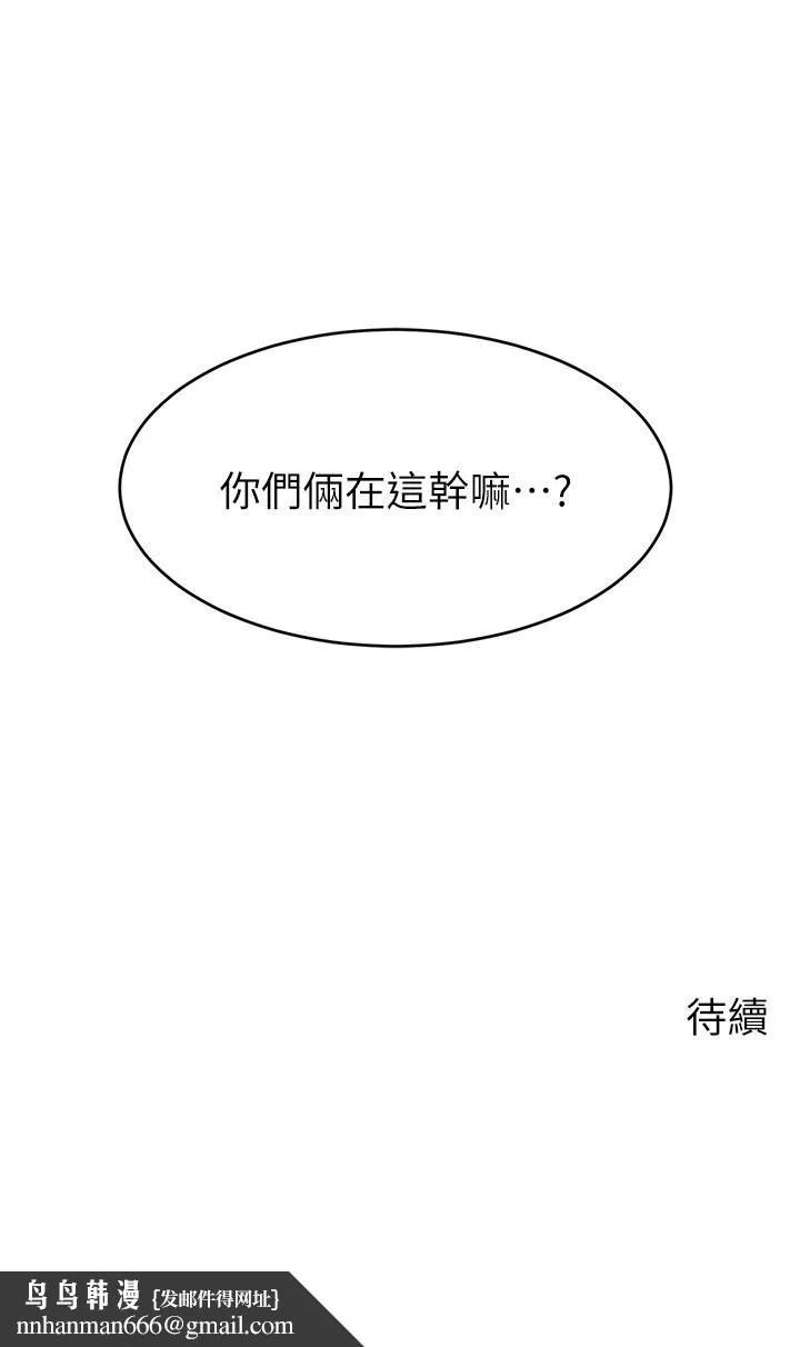 爸爸，请进! - 第37话-我难道是变态吗 - page 41