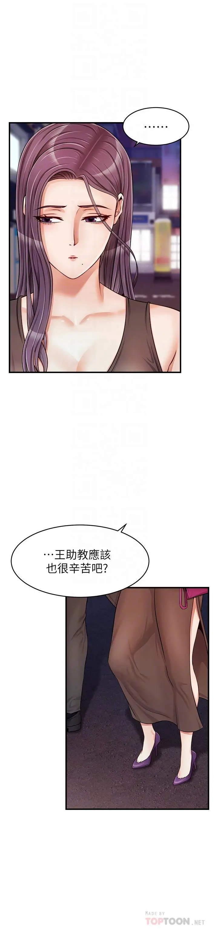 爸爸，请进! - 第16话-我只想满足慾望 - page 4
