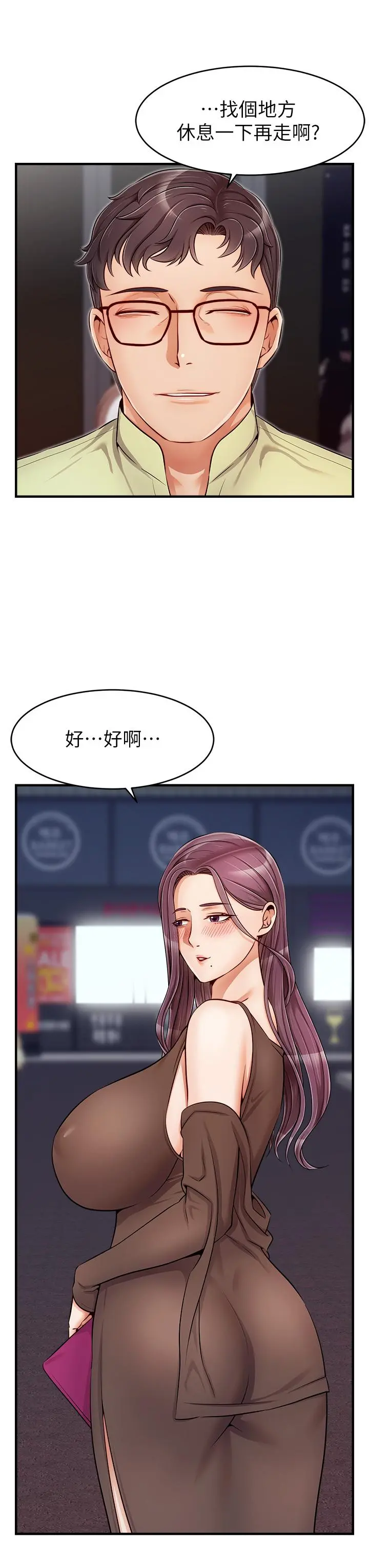 爸爸，请进! - 第16话-我只想满足慾望 - page 17