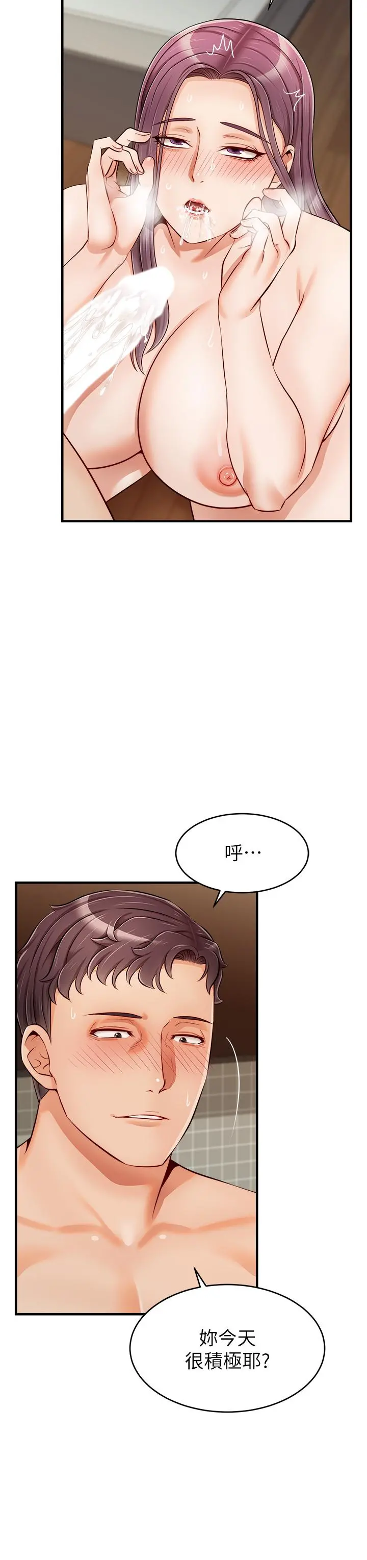 爸爸，请进! - 第16话-我只想满足慾望 - page 27