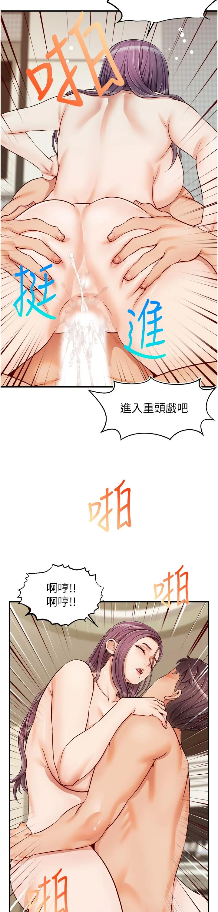 爸爸，请进! - 第16话-我只想满足慾望 - page 34