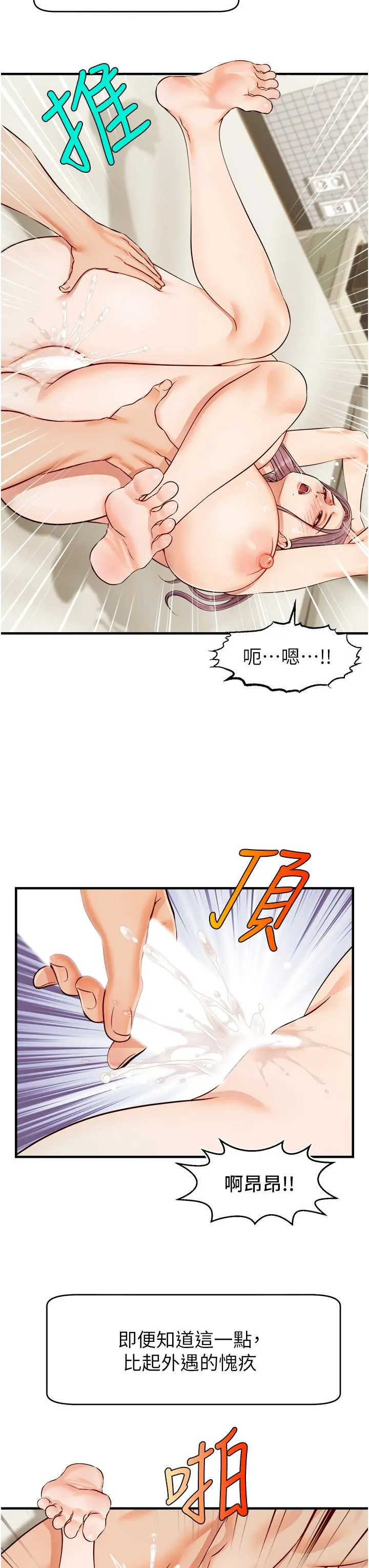 爸爸，请进! - 第16话-我只想满足慾望 - page 39